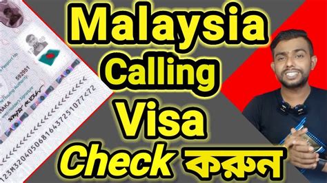 malaysia calling visa check